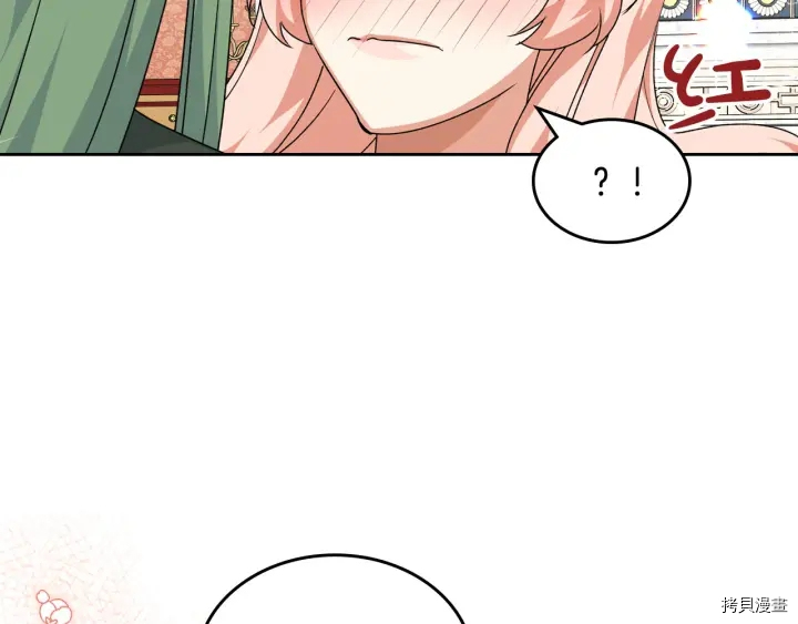 毒皇妃也有可爱闺蜜？[拷贝漫画]韩漫全集-第85话无删减无遮挡章节图片 