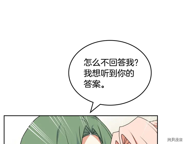 毒皇妃也有可爱闺蜜？[拷贝漫画]韩漫全集-第85话无删减无遮挡章节图片 