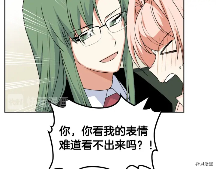 毒皇妃也有可爱闺蜜？[拷贝漫画]韩漫全集-第85话无删减无遮挡章节图片 