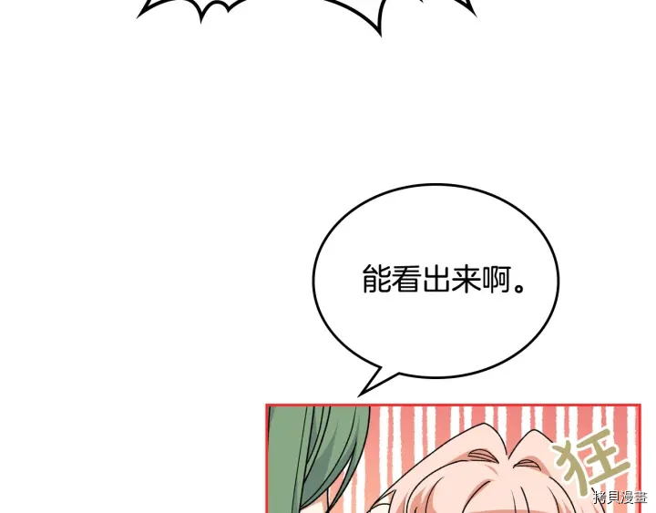 毒皇妃也有可爱闺蜜？[拷贝漫画]韩漫全集-第85话无删减无遮挡章节图片 