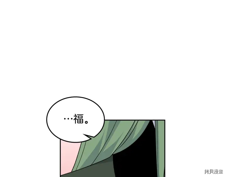 毒皇妃也有可爱闺蜜？[拷贝漫画]韩漫全集-第85话无删减无遮挡章节图片 