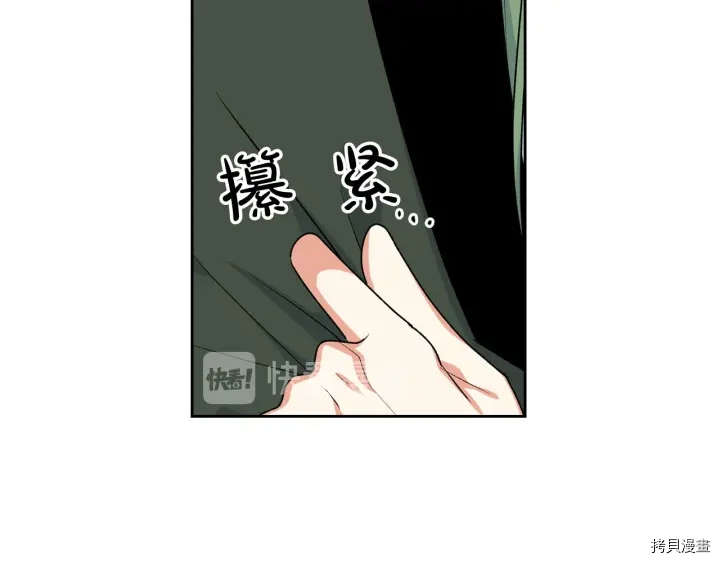 毒皇妃也有可爱闺蜜？[拷贝漫画]韩漫全集-第85话无删减无遮挡章节图片 