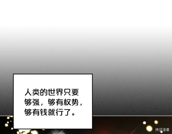 毒皇妃也有可爱闺蜜？[拷贝漫画]韩漫全集-第85话无删减无遮挡章节图片 