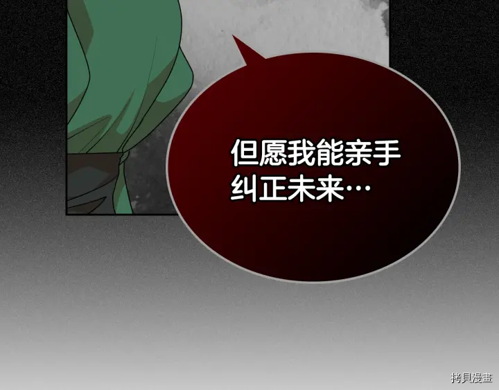 毒皇妃也有可爱闺蜜？[拷贝漫画]韩漫全集-第86话无删减无遮挡章节图片 