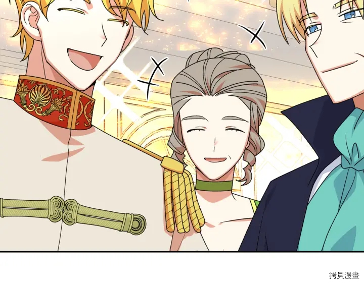 毒皇妃也有可爱闺蜜？[拷贝漫画]韩漫全集-第86话无删减无遮挡章节图片 