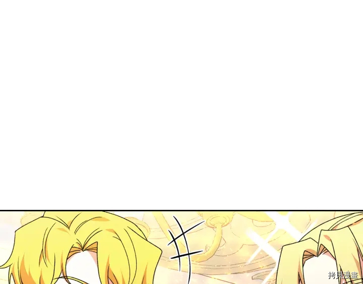 毒皇妃也有可爱闺蜜？[拷贝漫画]韩漫全集-第86话无删减无遮挡章节图片 