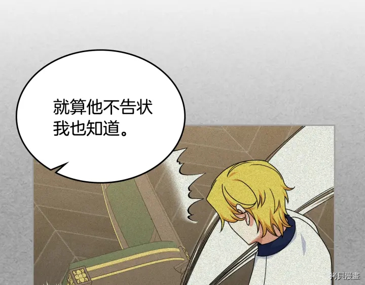 毒皇妃也有可爱闺蜜？[拷贝漫画]韩漫全集-第86话无删减无遮挡章节图片 