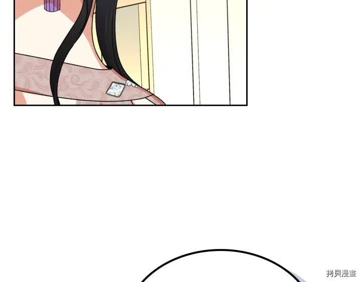 毒皇妃也有可爱闺蜜？[拷贝漫画]韩漫全集-第86话无删减无遮挡章节图片 