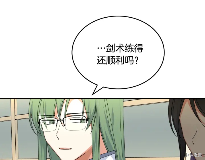 毒皇妃也有可爱闺蜜？[拷贝漫画]韩漫全集-第86话无删减无遮挡章节图片 