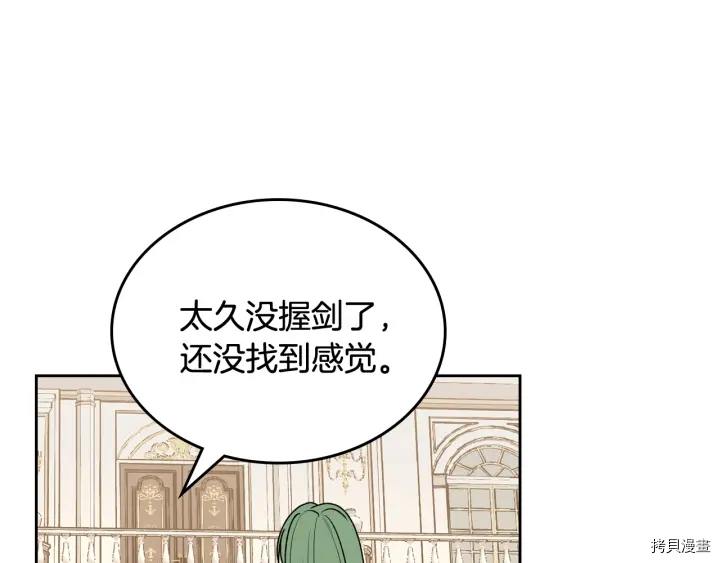 毒皇妃也有可爱闺蜜？[拷贝漫画]韩漫全集-第86话无删减无遮挡章节图片 