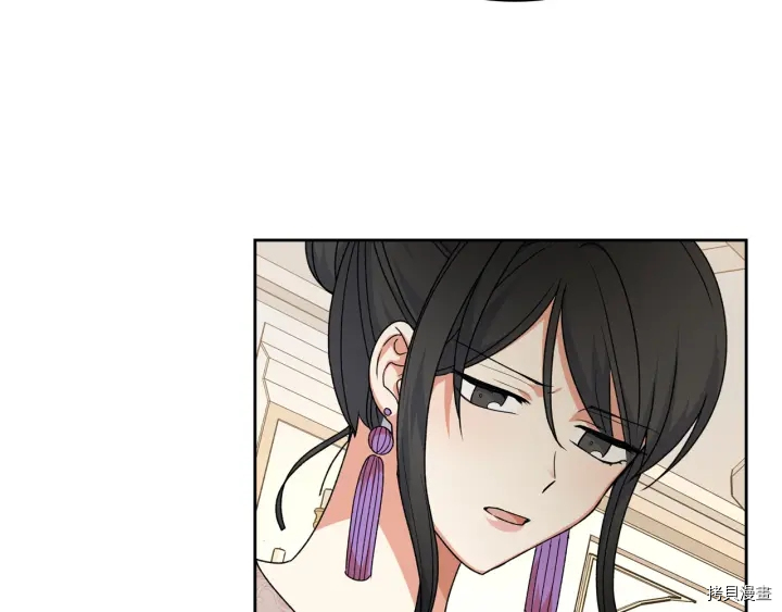 毒皇妃也有可爱闺蜜？[拷贝漫画]韩漫全集-第86话无删减无遮挡章节图片 