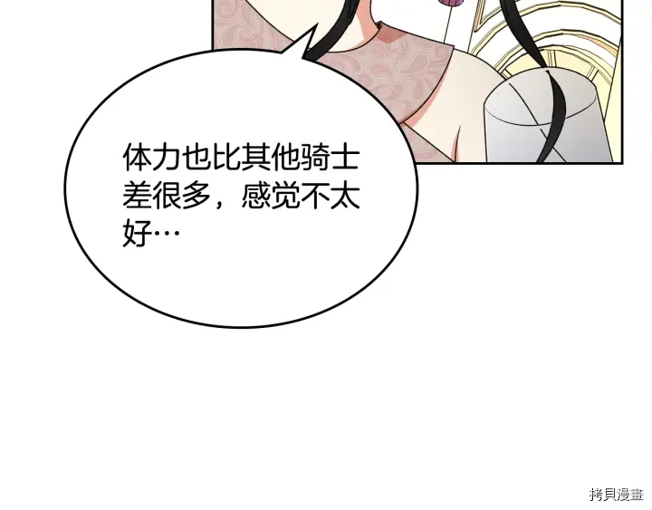 毒皇妃也有可爱闺蜜？[拷贝漫画]韩漫全集-第86话无删减无遮挡章节图片 