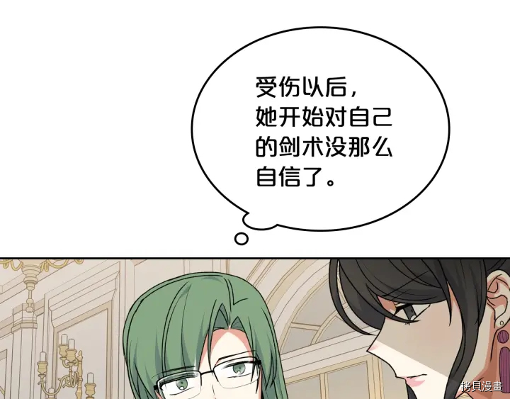 毒皇妃也有可爱闺蜜？[拷贝漫画]韩漫全集-第86话无删减无遮挡章节图片 