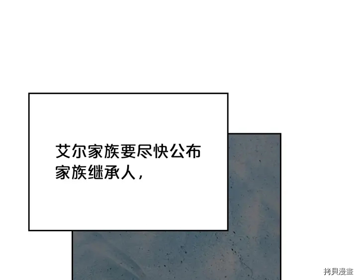毒皇妃也有可爱闺蜜？[拷贝漫画]韩漫全集-第86话无删减无遮挡章节图片 