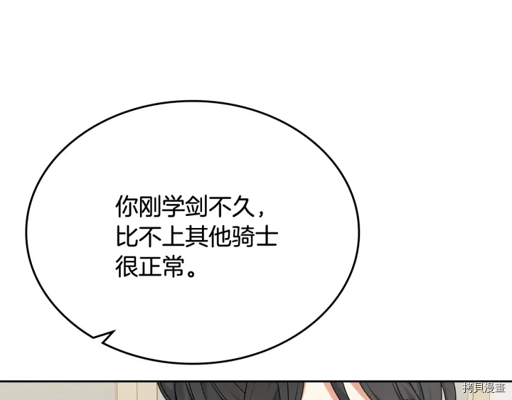 毒皇妃也有可爱闺蜜？[拷贝漫画]韩漫全集-第86话无删减无遮挡章节图片 