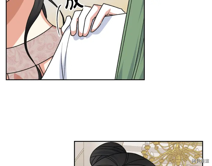 毒皇妃也有可爱闺蜜？[拷贝漫画]韩漫全集-第86话无删减无遮挡章节图片 