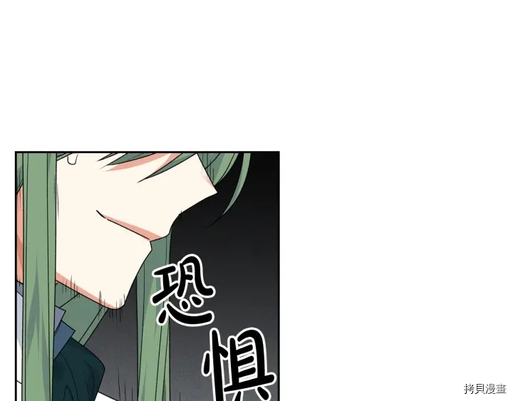 毒皇妃也有可爱闺蜜？[拷贝漫画]韩漫全集-第86话无删减无遮挡章节图片 