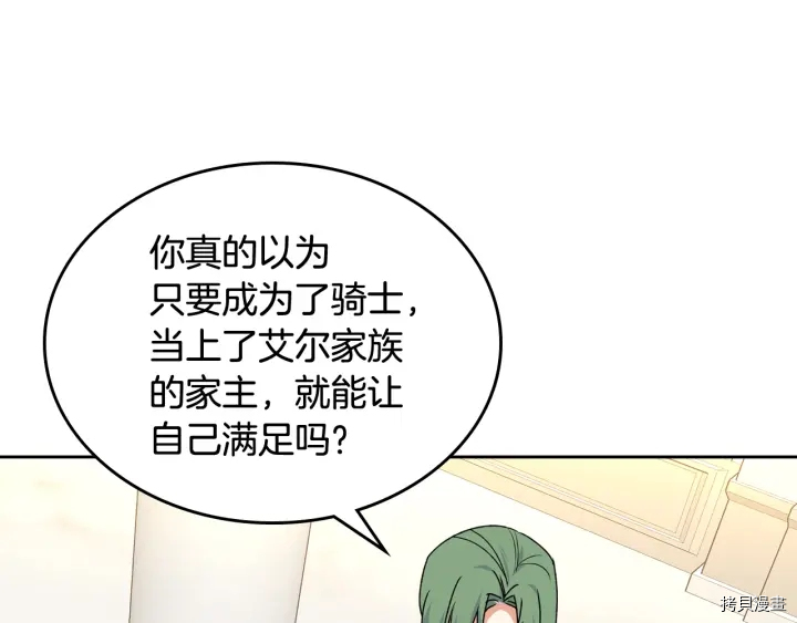 毒皇妃也有可爱闺蜜？[拷贝漫画]韩漫全集-第86话无删减无遮挡章节图片 
