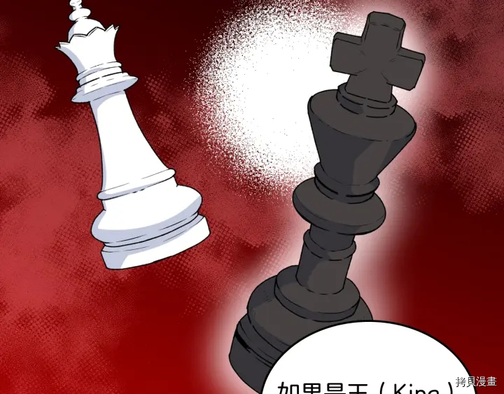 毒皇妃也有可爱闺蜜？[拷贝漫画]韩漫全集-第86话无删减无遮挡章节图片 