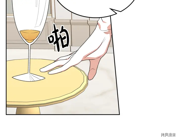 毒皇妃也有可爱闺蜜？[拷贝漫画]韩漫全集-第86话无删减无遮挡章节图片 