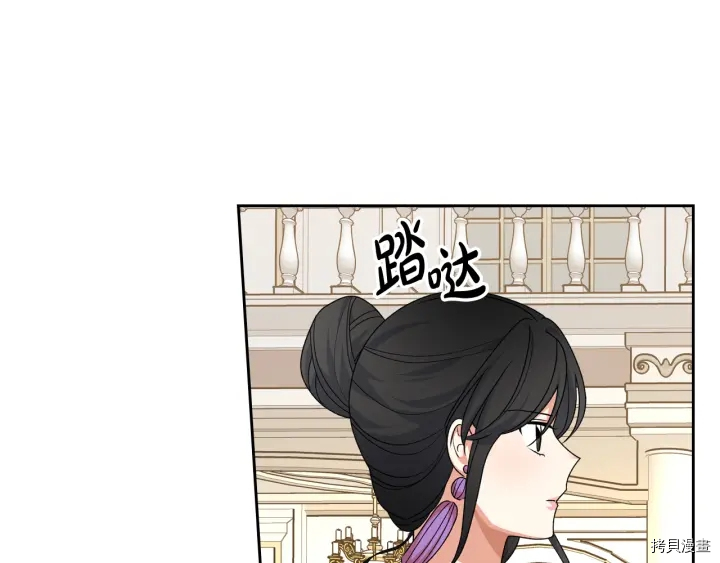 毒皇妃也有可爱闺蜜？[拷贝漫画]韩漫全集-第86话无删减无遮挡章节图片 