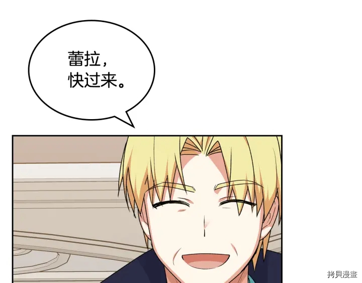 毒皇妃也有可爱闺蜜？[拷贝漫画]韩漫全集-第86话无删减无遮挡章节图片 