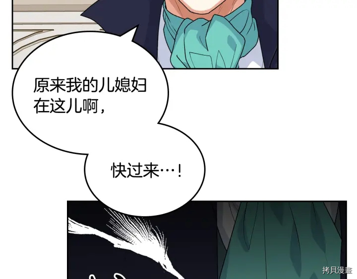 毒皇妃也有可爱闺蜜？[拷贝漫画]韩漫全集-第86话无删减无遮挡章节图片 