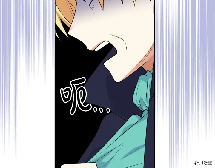 毒皇妃也有可爱闺蜜？[拷贝漫画]韩漫全集-第86话无删减无遮挡章节图片 