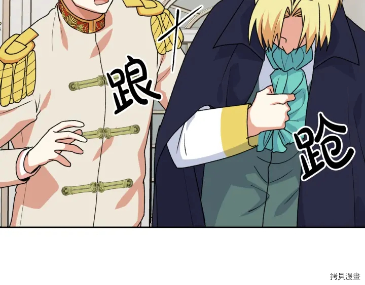 毒皇妃也有可爱闺蜜？[拷贝漫画]韩漫全集-第86话无删减无遮挡章节图片 
