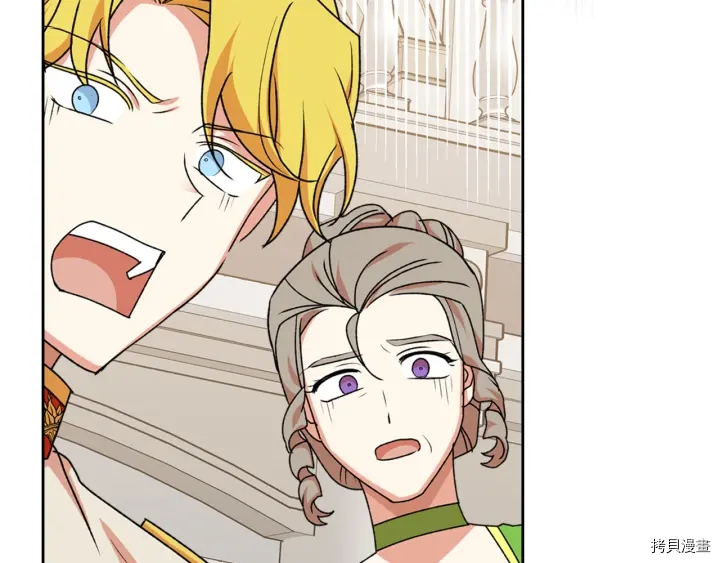 毒皇妃也有可爱闺蜜？[拷贝漫画]韩漫全集-第86话无删减无遮挡章节图片 
