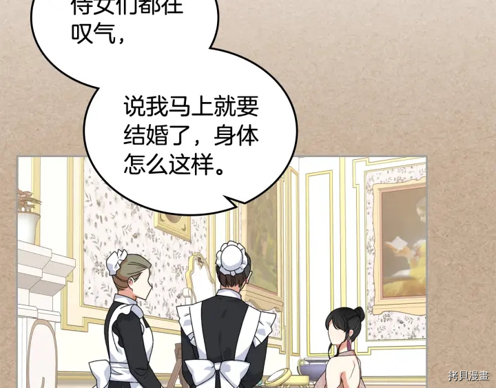 毒皇妃也有可爱闺蜜？[拷贝漫画]韩漫全集-第86话无删减无遮挡章节图片 