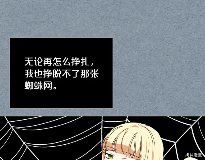 毒皇妃也有可爱闺蜜？[拷贝漫画]韩漫全集-第86话无删减无遮挡章节图片 