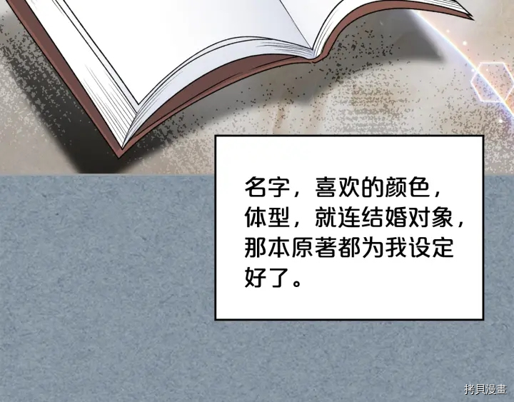 毒皇妃也有可爱闺蜜？[拷贝漫画]韩漫全集-第86话无删减无遮挡章节图片 