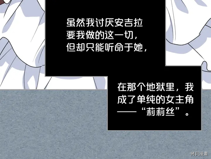 毒皇妃也有可爱闺蜜？[拷贝漫画]韩漫全集-第86话无删减无遮挡章节图片 