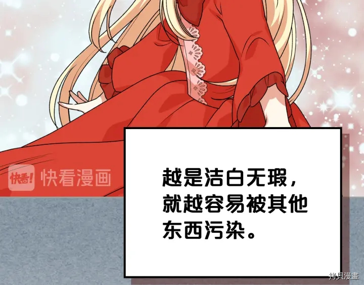 毒皇妃也有可爱闺蜜？[拷贝漫画]韩漫全集-第86话无删减无遮挡章节图片 