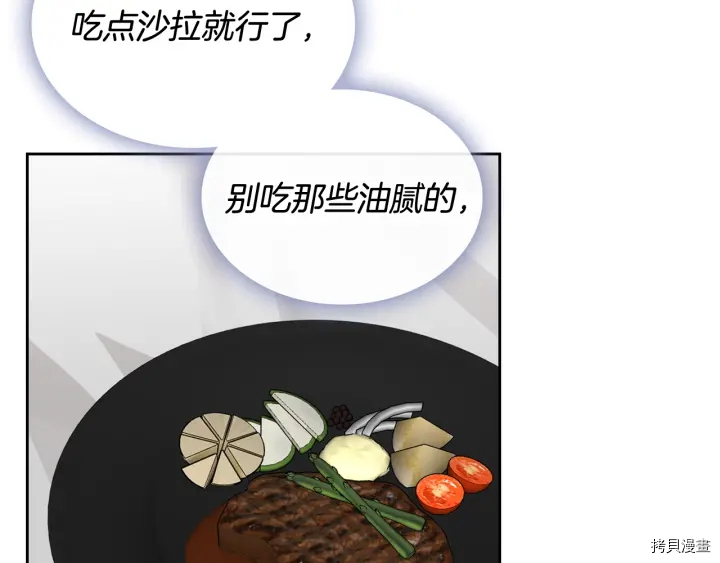 毒皇妃也有可爱闺蜜？[拷贝漫画]韩漫全集-第86话无删减无遮挡章节图片 