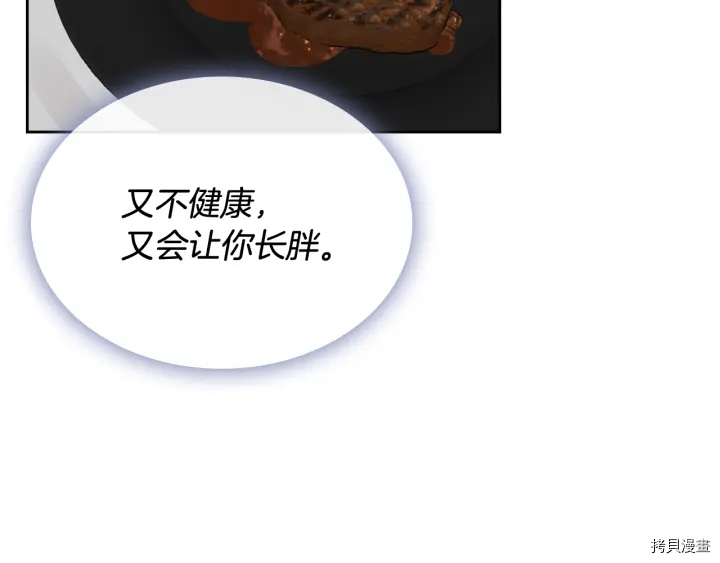 毒皇妃也有可爱闺蜜？[拷贝漫画]韩漫全集-第86话无删减无遮挡章节图片 
