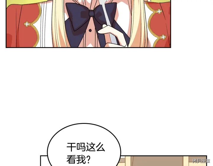 毒皇妃也有可爱闺蜜？[拷贝漫画]韩漫全集-第86话无删减无遮挡章节图片 