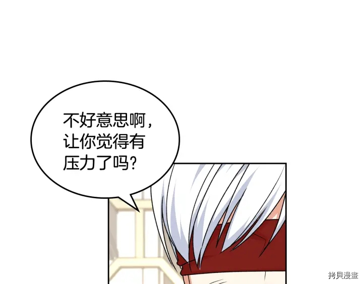 毒皇妃也有可爱闺蜜？[拷贝漫画]韩漫全集-第86话无删减无遮挡章节图片 