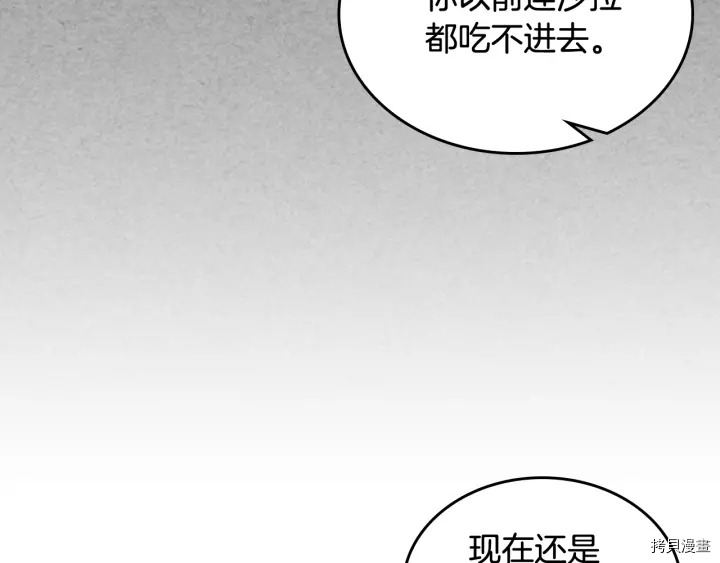 毒皇妃也有可爱闺蜜？[拷贝漫画]韩漫全集-第86话无删减无遮挡章节图片 