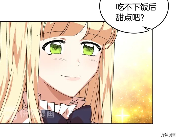 毒皇妃也有可爱闺蜜？[拷贝漫画]韩漫全集-第86话无删减无遮挡章节图片 