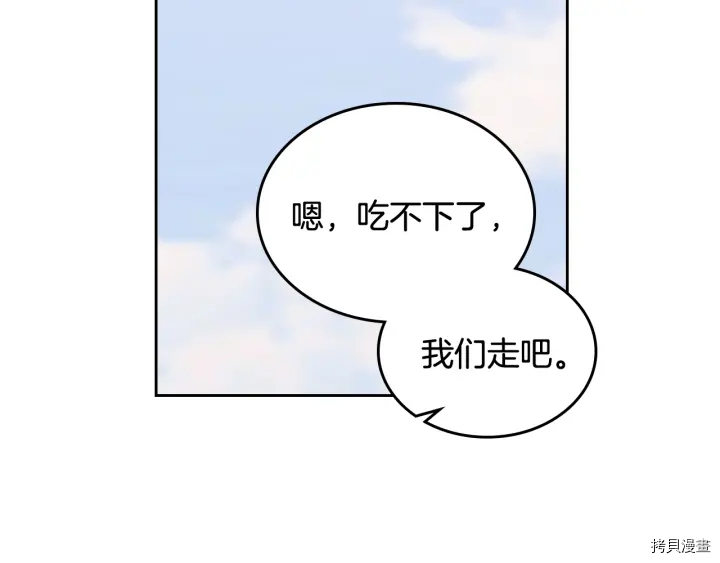 毒皇妃也有可爱闺蜜？[拷贝漫画]韩漫全集-第86话无删减无遮挡章节图片 