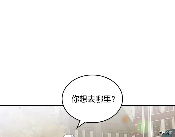 毒皇妃也有可爱闺蜜？[拷贝漫画]韩漫全集-第86话无删减无遮挡章节图片 