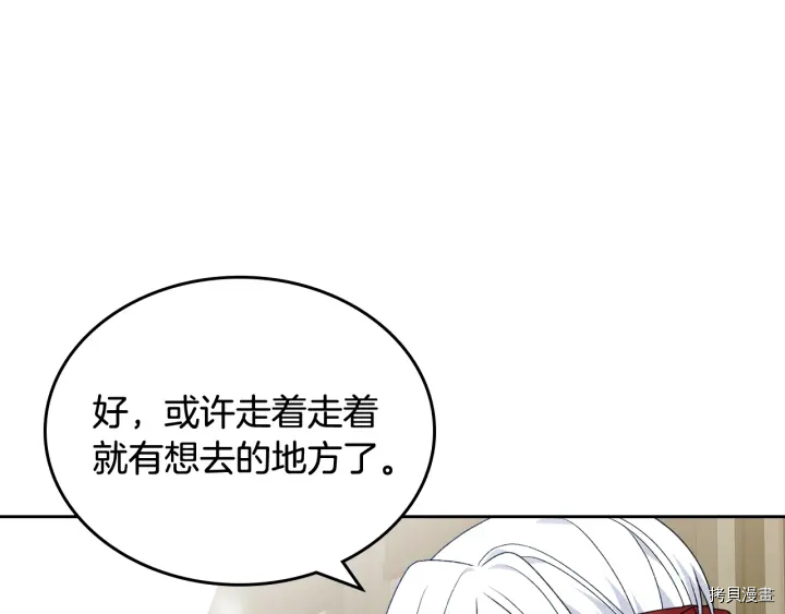 毒皇妃也有可爱闺蜜？[拷贝漫画]韩漫全集-第86话无删减无遮挡章节图片 