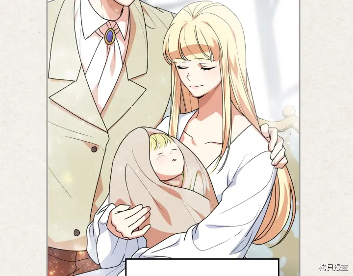 毒皇妃也有可爱闺蜜？[拷贝漫画]韩漫全集-第86话无删减无遮挡章节图片 