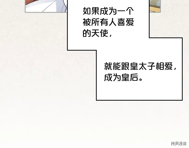 毒皇妃也有可爱闺蜜？[拷贝漫画]韩漫全集-第86话无删减无遮挡章节图片 