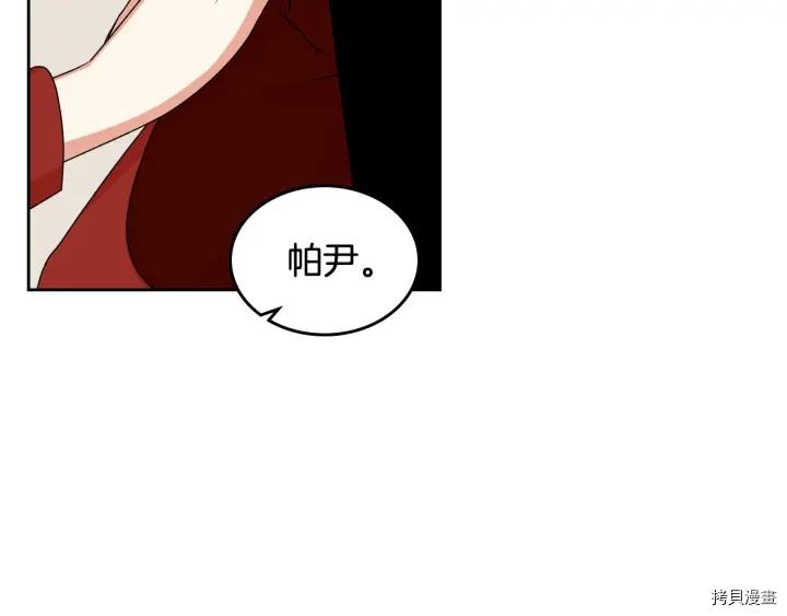 毒皇妃也有可爱闺蜜？[拷贝漫画]韩漫全集-第86话无删减无遮挡章节图片 