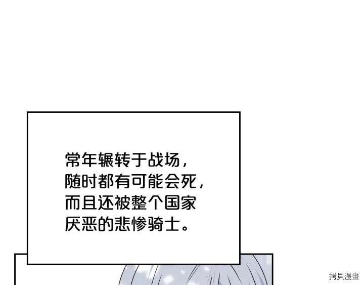 毒皇妃也有可爱闺蜜？[拷贝漫画]韩漫全集-第86话无删减无遮挡章节图片 