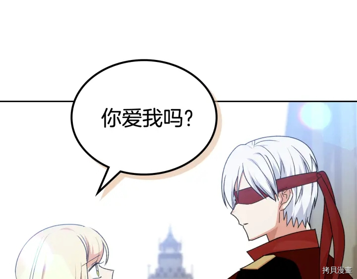 毒皇妃也有可爱闺蜜？[拷贝漫画]韩漫全集-第86话无删减无遮挡章节图片 