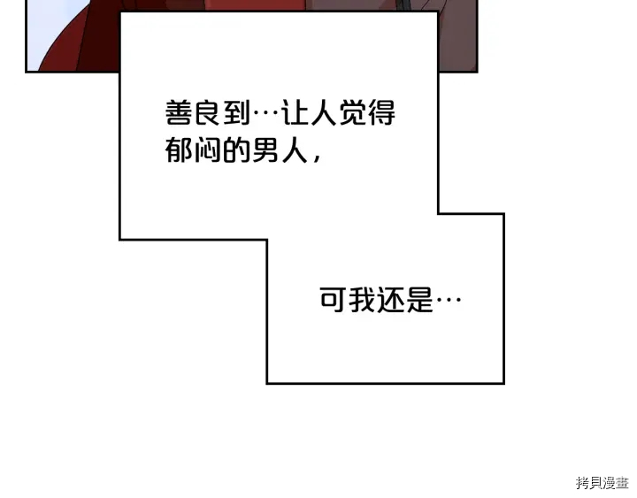 毒皇妃也有可爱闺蜜？[拷贝漫画]韩漫全集-第86话无删减无遮挡章节图片 
